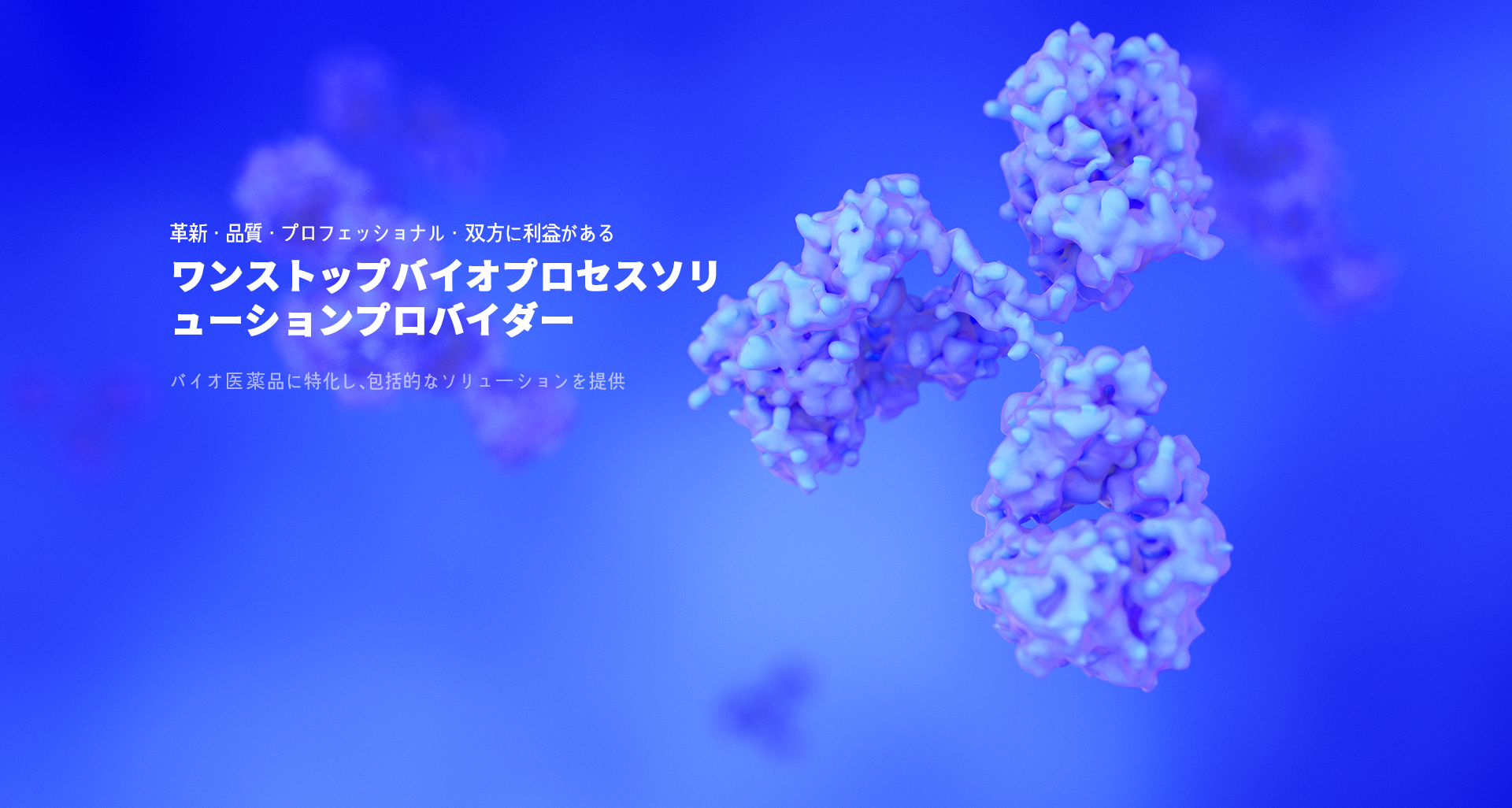 多宁生物Duoning Biotech | 一站式生物工艺解决方案提供商